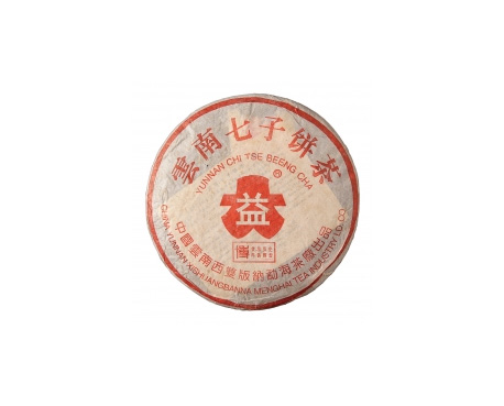 南关普洱茶大益回收大益茶2004年401批次博字7752熟饼